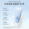 敷尔佳冰感净澈洁颜霜 30g/150g支 商品缩略图2