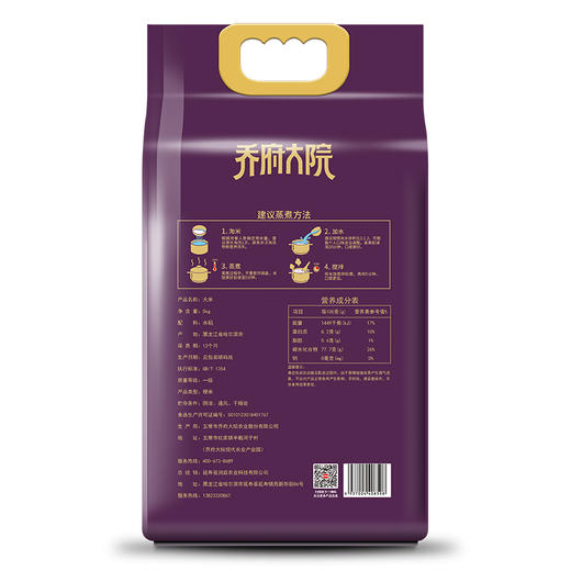 【乔府大院】御品常香长粒香米5kg 商品图4