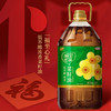 【福至心礼菜籽油】中粮福临门福至心礼低芥酸浓香菜籽油5L！健康升级，油烟少更安心，厨房烹饪好帮手！ 商品缩略图0