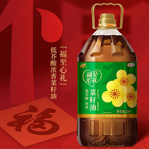 【福至心礼菜籽油】中粮福临门福至心礼低芥酸浓香菜籽油5L！健康升级，油烟少更安心，厨房烹饪好帮手！ 商品图0