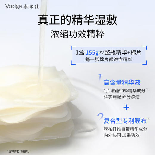 敷尔佳酵能 水盈/紧致/醒肤 湿敷膜 155g/70片/盒 商品图1