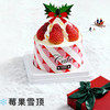 【莓果雪顶】圣诞限定西点 商品缩略图0