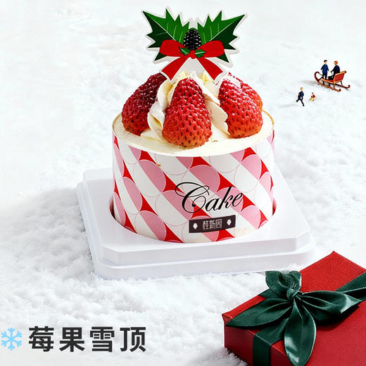 【莓果雪顶】圣诞限定西点 商品图0