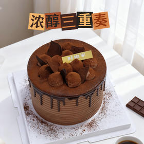 浓醇三重奏  重磅巧克力蛋糕
