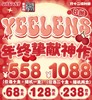 Yeelens：（日抛）68一盒 128两盒 238四盒 【一盒十片装】 商品缩略图0