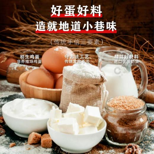 濠润坊 原味凤凰蛋卷200g/盒 糕点 鸡蛋卷零食 商品图2