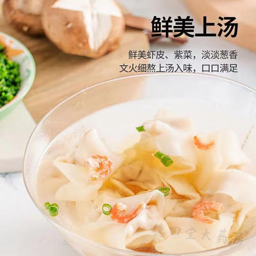 【粉丝福利9.8元/2包】思念珍味三鲜薄皮小云吞+思念玉米蔬菜猪肉薄皮小云吞305G【固定每口味各一包，不支持退款，介意慎拍 商品图2