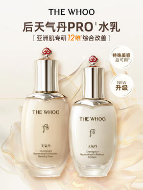 后（WHOO）后天气丹花献光彩紧颜系列礼盒7件套（333ml）