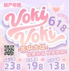 Voki Voki ：（年抛）138一副 198两幅 238三幅 和姐妹们一起拼单噜 喜欢自然款的看过来 商品缩略图0