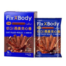 FixXBody燕麦夹心卷(浓厚黑巧味）32g/盒