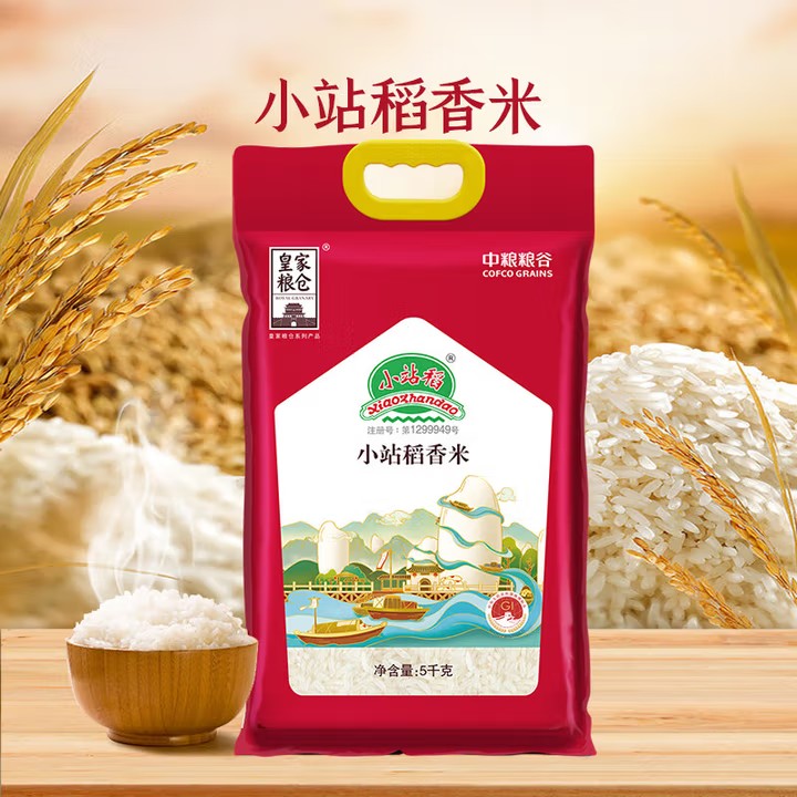 【小站稻香米5kg】中粮皇家粮仓小站稻香米5kg！天津小站稻，经典软糯，家庭囤货大包装，口粮米放心选！