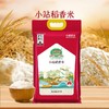 【小站稻香米5kg】中粮皇家粮仓小站稻香米5kg！天津小站稻，经典软糯，家庭囤货大包装，口粮米放心选！ 商品缩略图0