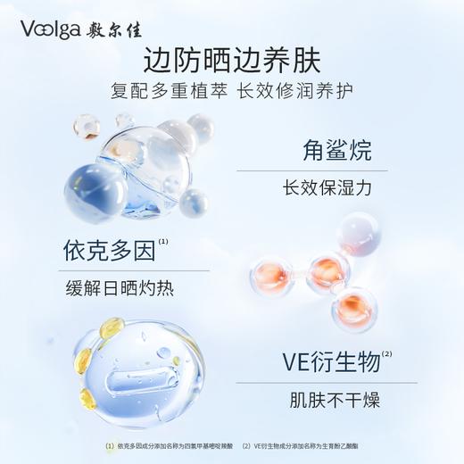 敷尔佳水感清透防晒乳 50g/支 商品图2