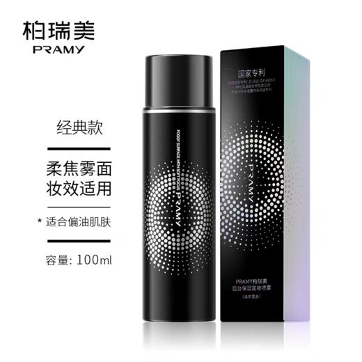 KJ 柏瑞美后台保湿定妆喷雾（柔焦雾面）100ml【购买即赠柏瑞美后台保湿定妆喷雾（柔焦雾面）20ml】 商品图0