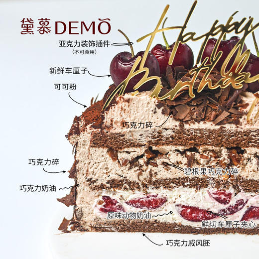 魔法黑森林·车厘子可可蛋糕丨Magic black forest cake 商品图1