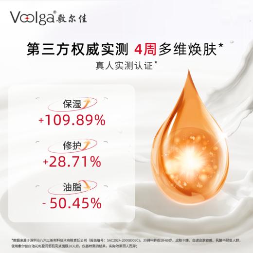 敷尔佳白池花籽盈润舒肌乳液面膜25ml*5片/盒 商品图2