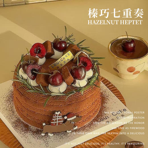 榛巧七重奏【车厘子换黑莓介意勿拍！！！】（【70%醇香黑巧】来自科特迪瓦的单一产地的巧克力，拥有花香，浓郁苦味，木质调香气的一款巧克力，以及炒制焦糖榛子的坚果香甜“苦巧党必选款 ~ 商品图0