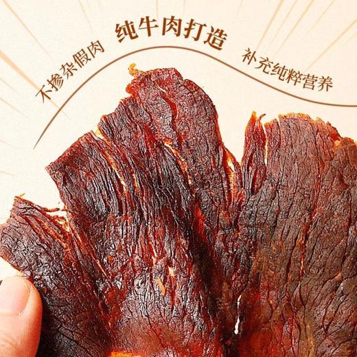 太丰 古法卤牛肉干(辣味)90g 商品图5