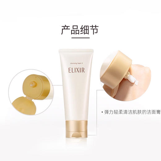 【怡丽丝尔洗面奶】保湿精华加持 清洁舒缓双效 洗后水润透亮 145g/支（2.11-2.24停发） 商品图5