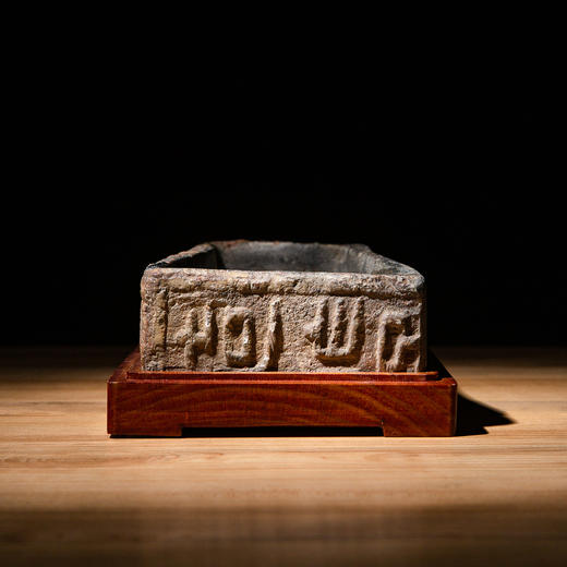 吴昌硕先生同款“赤乌七年”古砖砚 商品图7