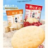 旺旺爱至尊红枣枸杞米饼 66g/袋 商品缩略图4