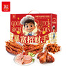 【招财手零食】双汇壕气肉肉-暴富招财手零食礼盒1130g！名字吉利，零食丰富，春节送礼有趣有料！ 商品缩略图0