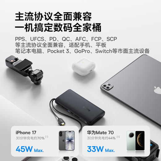 【3C认证可上飞机】倍思2026新款  EnerFill FC41 数显快充移动电源 67w/100W 商品图5