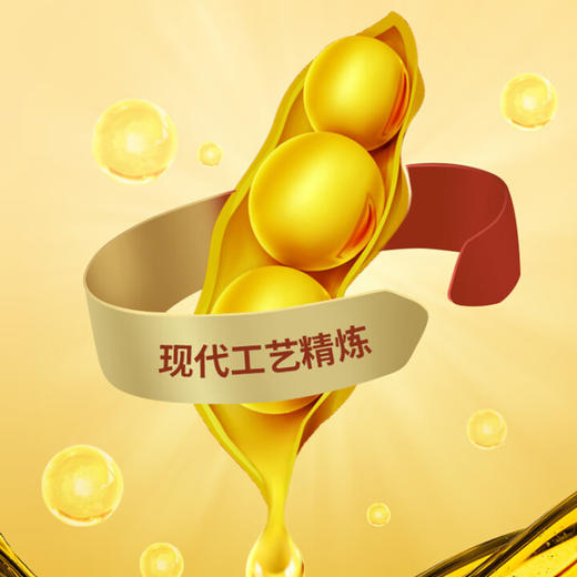 【福至心礼大豆油】中粮福临门福至心礼非转基因一级大豆油5L！家常烹饪油，煎炒烹炸，性价比之王！ 商品图1