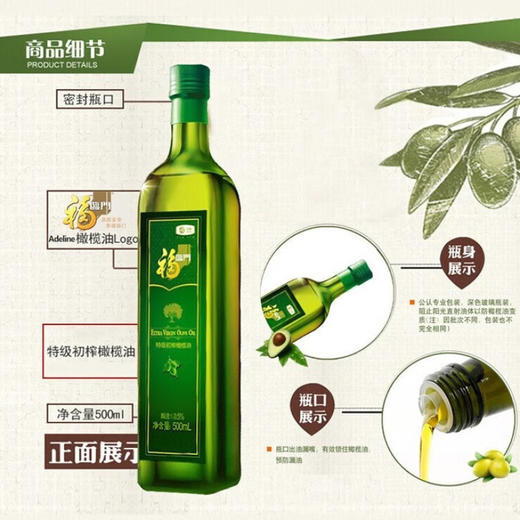 【特级初榨橄榄油礼盒】中粮福临门特级初榨橄榄油礼盒500ml*2！凉拌沙拉，低温烹饪，地中海健康饮食！ 商品图3