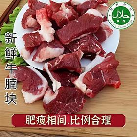【生鲜预定】牛腩 切块 1kg