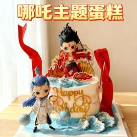 【新款】超燃哪吒敖丙主题蛋糕 | 把国漫风搬进蛋糕界，成为生日里最难忘的注脚