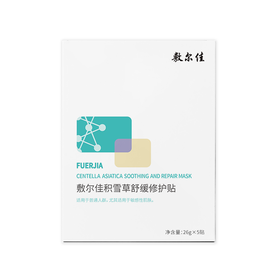 敷尔佳积雪草舒缓修护贴 5贴/盒