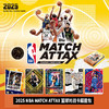 卡游 2025 NBA MATCH ATTAX 篮球对战卡超能包KAYCTOPPS-MA-NRA2 商品缩略图0