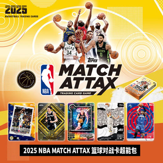卡游 2025 NBA MATCH ATTAX 篮球对战卡超能包KAYCTOPPS-MA-NRA2 商品图0