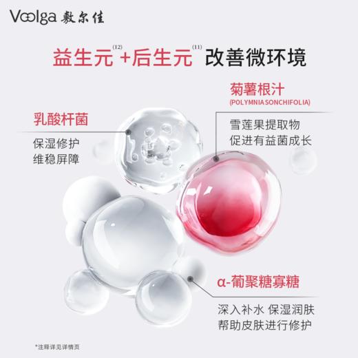 敷尔佳多元益生修护贴5贴/盒 商品图3