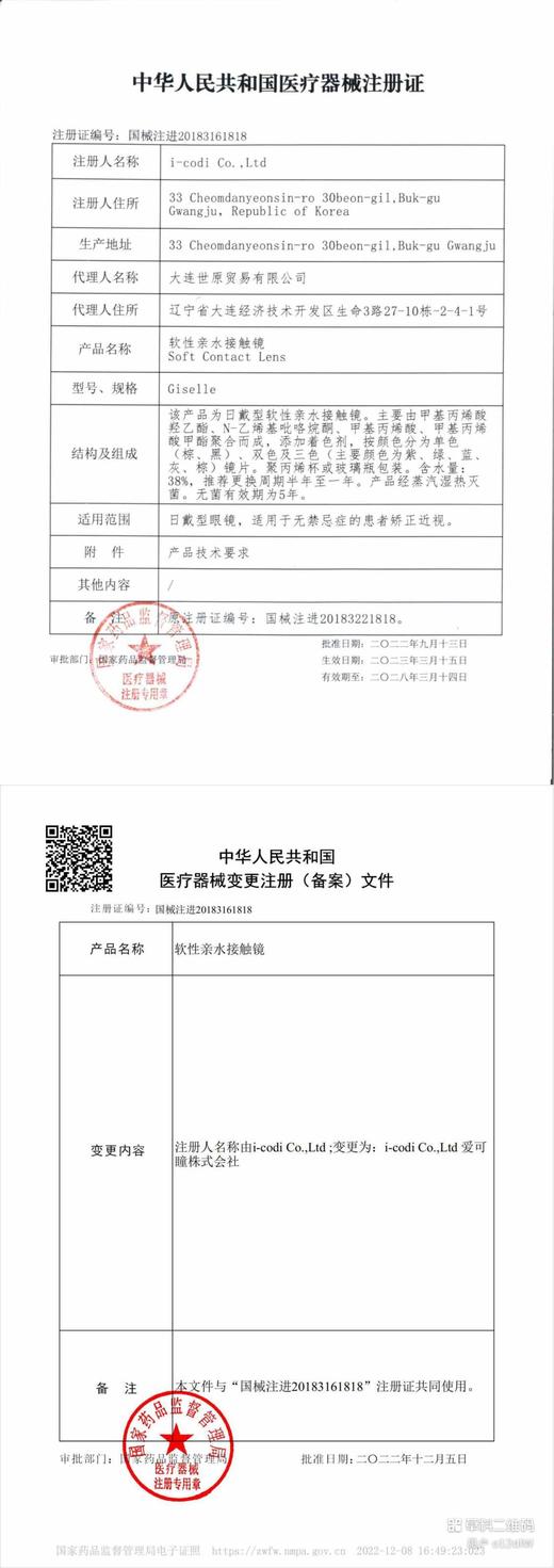 Focus Moon：即兴诗人/流浪诗人（年抛）【缺货多 请看详情】 商品图1
