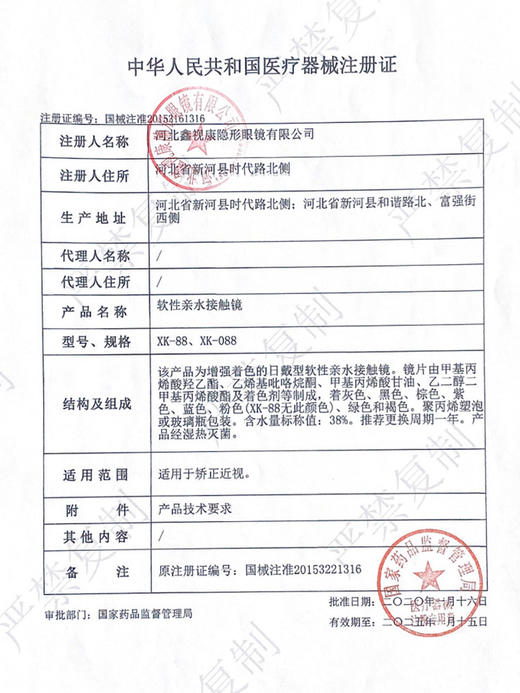 Simo：甜心刺客棕（年抛） 商品图1