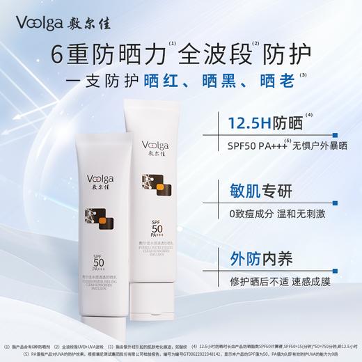 敷尔佳水感清透防晒乳 50g/支 商品图1