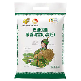 【蒙香瑞雪小麦粉】中粮福临门巴盟优选蒙香瑞雪小麦粉5kg！内蒙古优质麦源，麦香浓郁，家常面点好搭档！