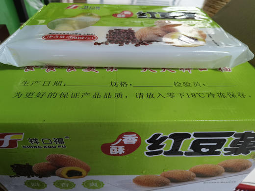 祥口福红豆菓 商品图1