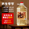 养生季节（10全酒）2.5L桶装，精选枸杞、灵芝、人参、天麻、黄精、菊花共十味药材入酒，科学配比，充分侵泡 每一滴都恰到好处 商品缩略图0