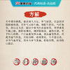 当归补血汤 康美黄芪/当归36g/剂 出自《内外伤辨惑论》 商品缩略图1