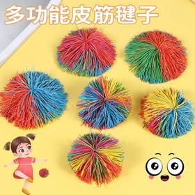 【一包6个】多功能皮筋毽子 弹力十足耐踢 适合多种运动