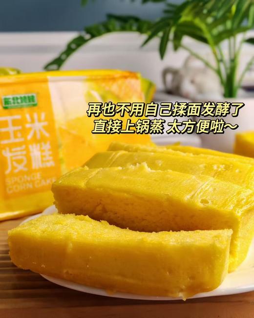 玉米发糕一袋 商品图5