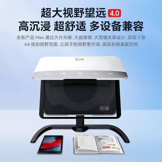 耐德佳读写台MAX 商品图1