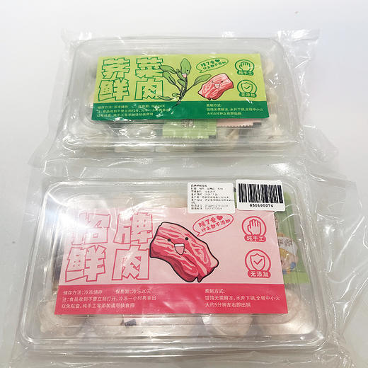 【地标美食】纯手工制作 多种口味馄饨任选 15只装 零添加 商品图1