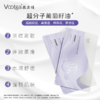 敷尔佳葡萄籽溯颜弹嫩乳液面膜25ml*5片/盒 商品缩略图1
