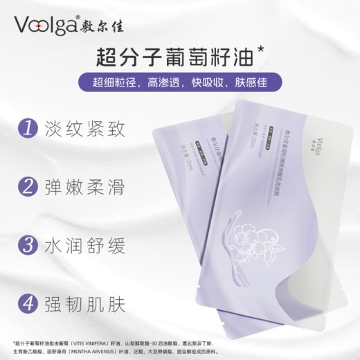 敷尔佳葡萄籽溯颜弹嫩乳液面膜25ml*5片/盒 商品图1