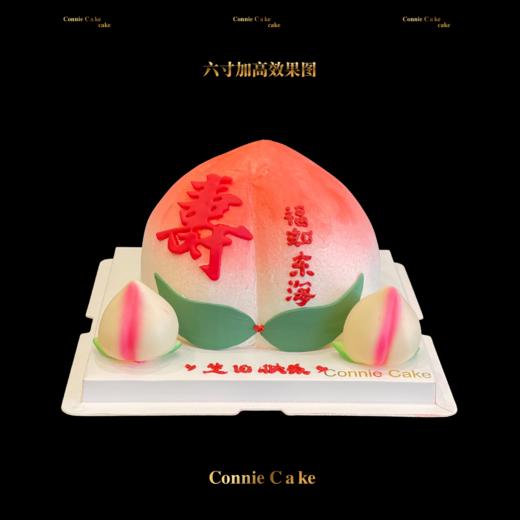 贺寿首选｜立体寿桃蛋糕 商品图0