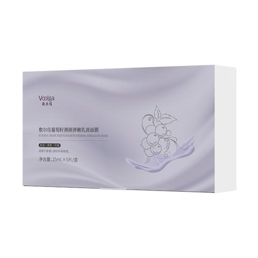 敷尔佳葡萄籽溯颜弹嫩乳液面膜25ml*5片/盒 商品图0